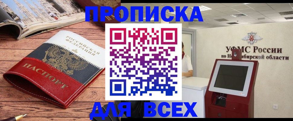 прописка паспорт в Пыть-Яхе