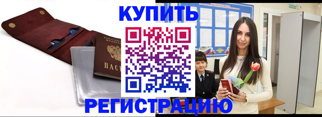 временная регистрация поиск в Пыть-Яхе
