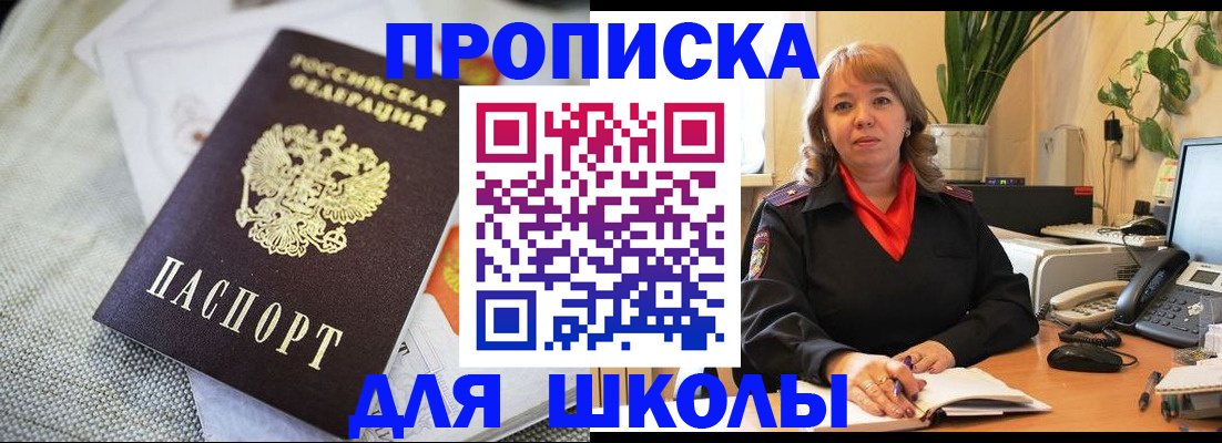 временная регистрация недорого в Пыть-Яхе