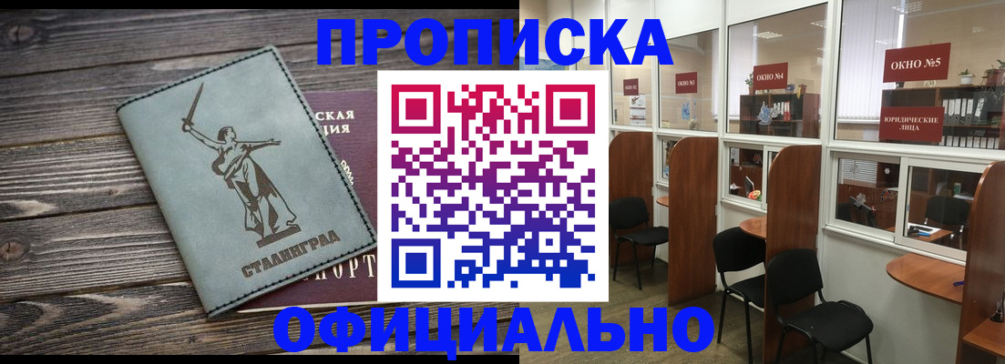 прописка поиск в Пыть-Яхе